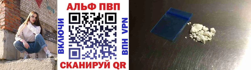 Alpha PVP крисы CK  Черногорск 