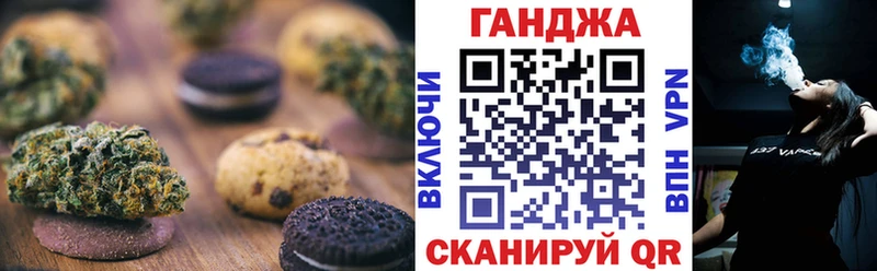 гидра рабочий сайт  Черногорск  Печенье с ТГК конопля 