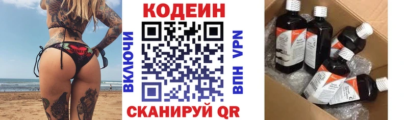 Кодеиновый сироп Lean напиток Lean (лин)  Черногорск 