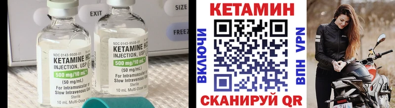 купить  цена  Черногорск  КЕТАМИН VHQ 