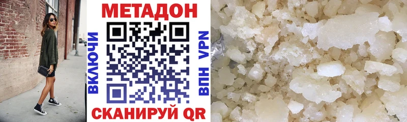 мега зеркало  Черногорск  Метадон methadone 
