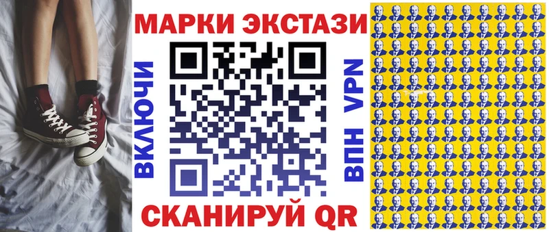 MEGA маркетплейс  Черногорск  Марки N-bome 1500мкг 