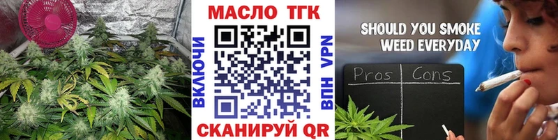 ТГК гашишное масло  продажа наркотиков  Черногорск 